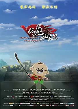 迷人的保姆2