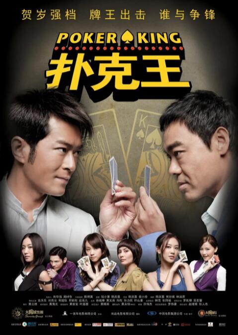 温碧霞惊·变