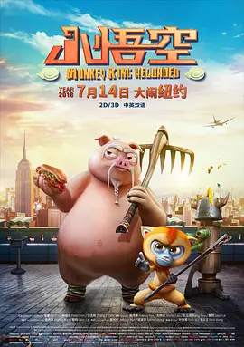 媳妇的爱人