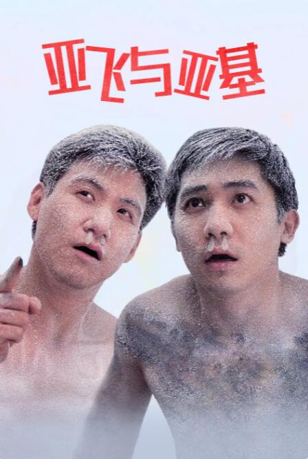 任你干任你操