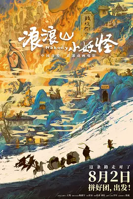 《我主沉浮》
