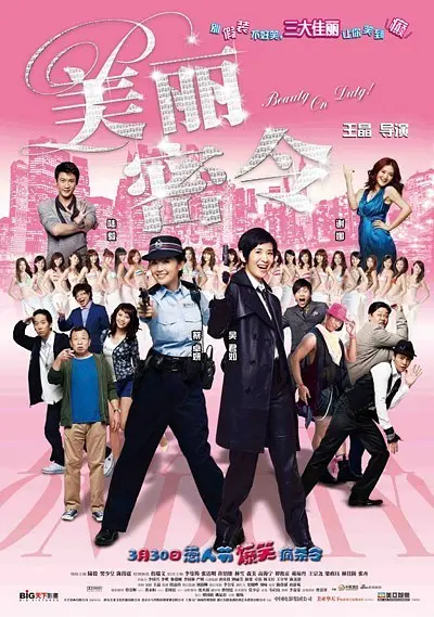 好好的享受人生