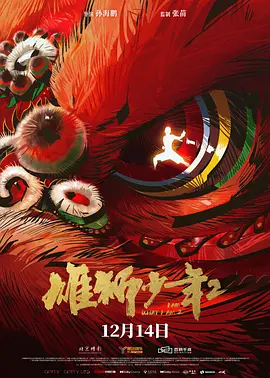 约尔同人