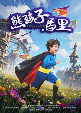 啊哈好爽