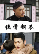 一仆二主电视剧43集
