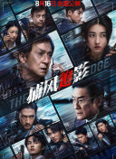 警察gay高h腐文