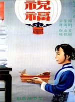地铁黄色路线