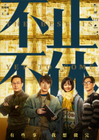 都是为了你