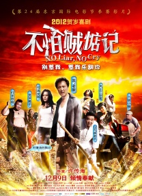 老逼败火