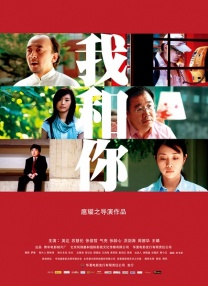 夫人善良的谎言3