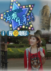 狂欢的年会