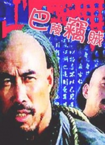 1996惊变