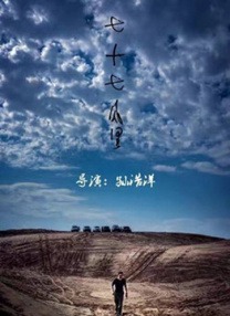 凌晨三点国语在线观看