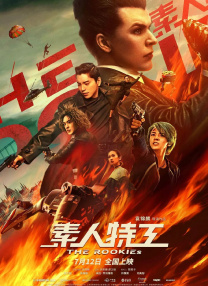 我的漂亮的瘦子3