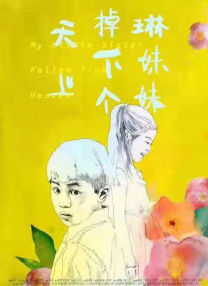 精品女同