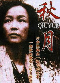 亚洲国产视频在线观看