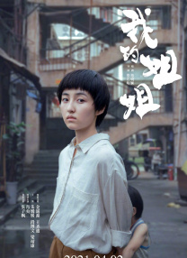 恋人们的真实性现场