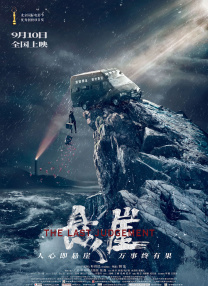 说谎的爱人2