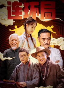 小芳的性福生活