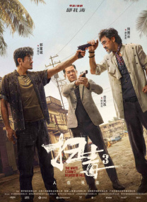 伊人干